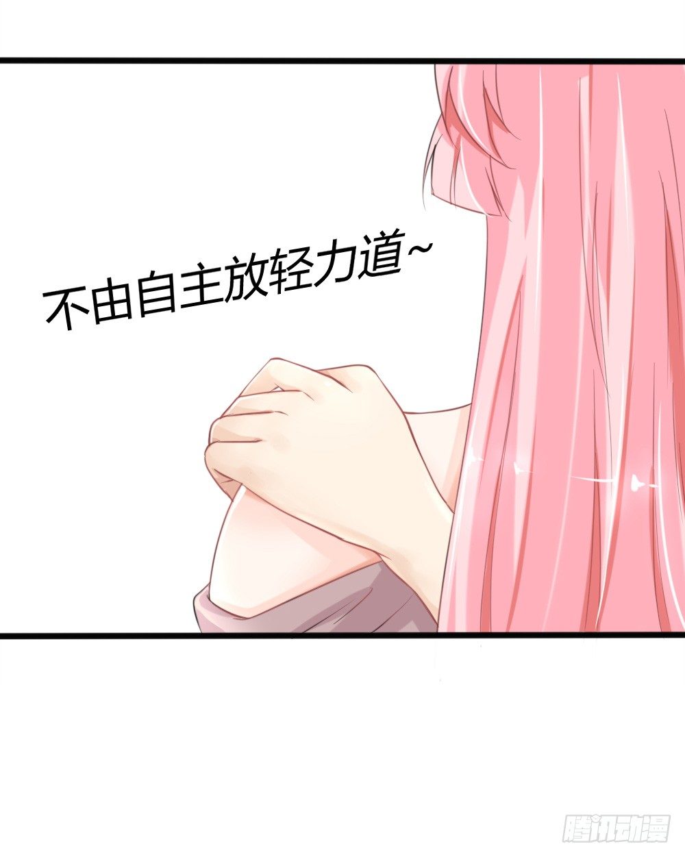 《霸总萌妻你好，苏大王！》第20话 不一样的苏梓墨 第5页