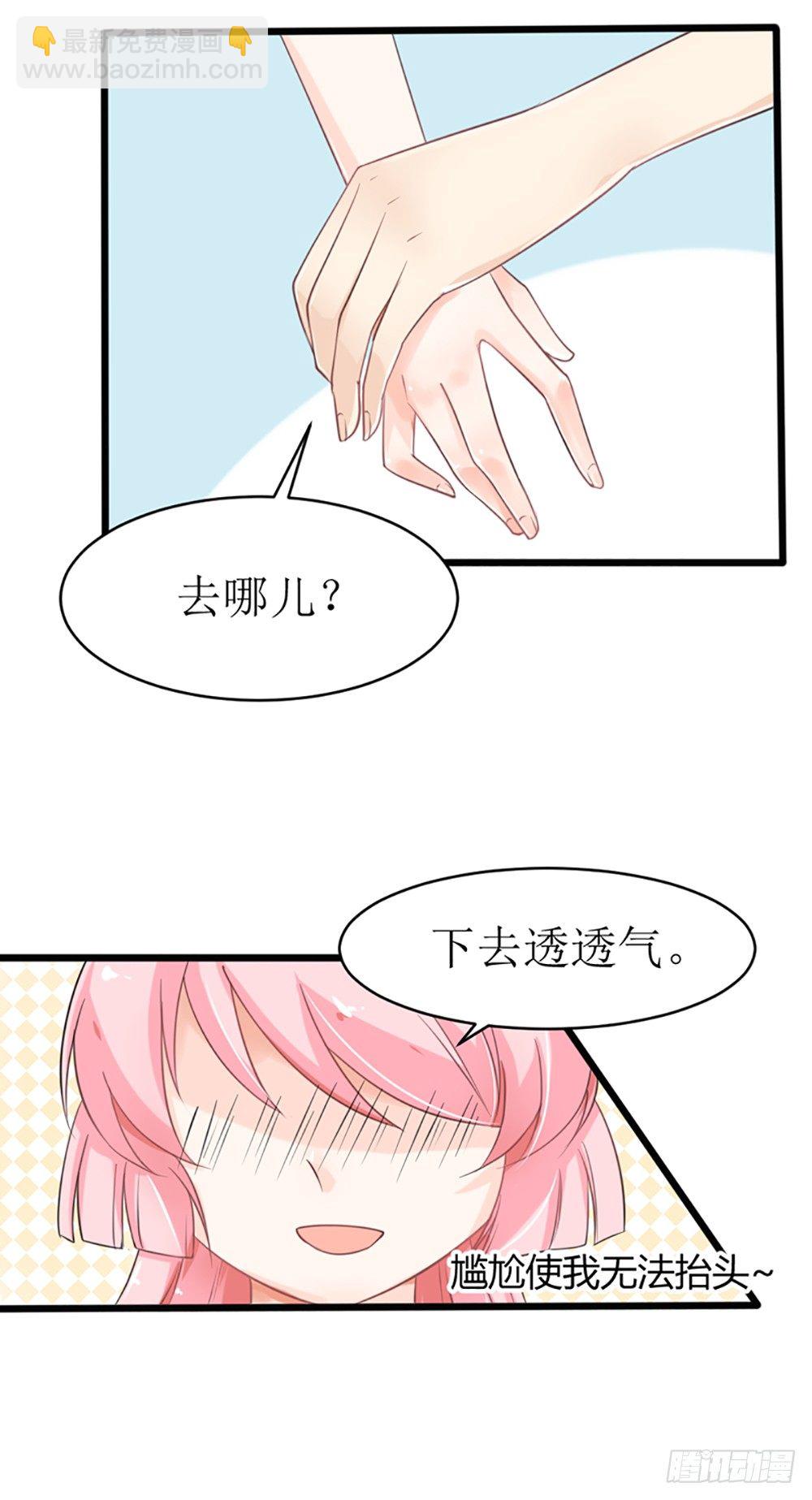 《霸总萌妻你好，苏大王！》第19话 夫人，又脑抽了？ 第10页
