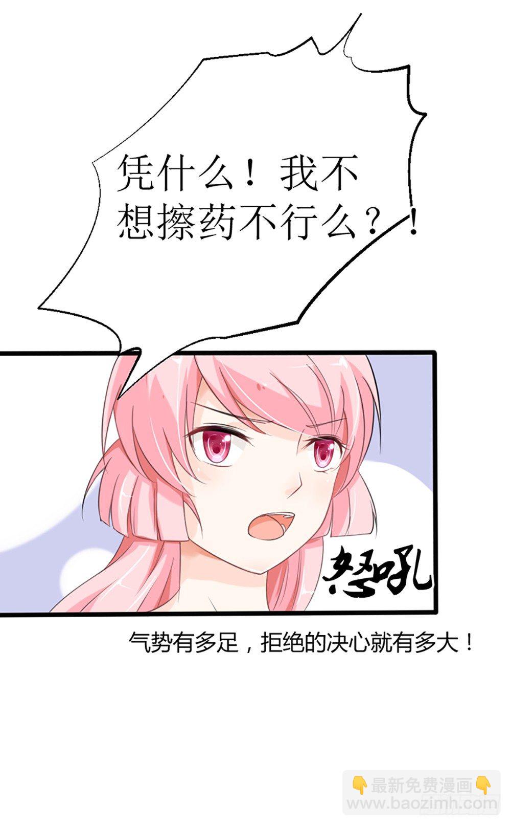 《霸总萌妻你好，苏大王！》第19话 夫人，又脑抽了？ 第13页
