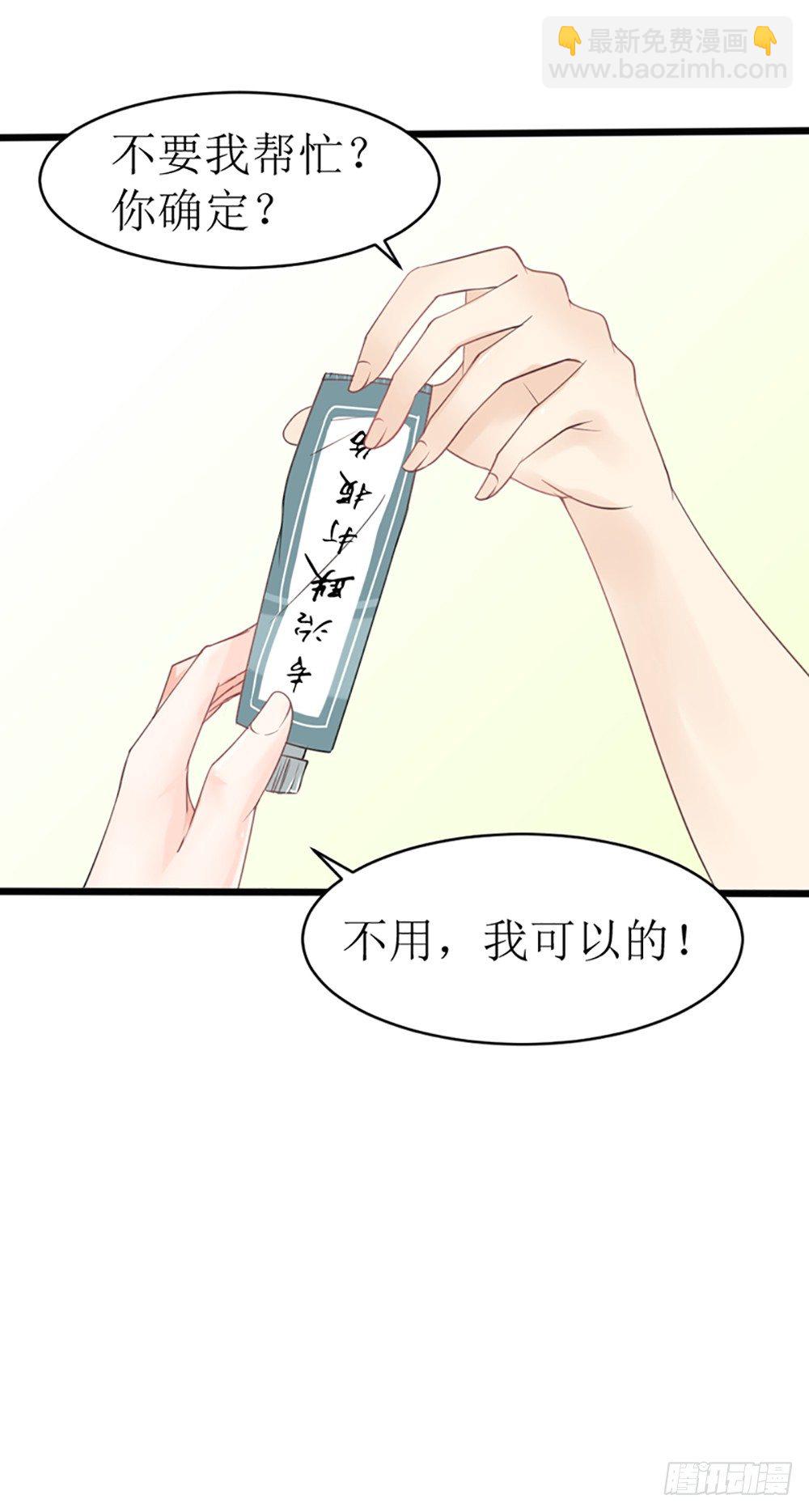 《霸总萌妻你好，苏大王！》第19话 夫人，又脑抽了？ 第15页