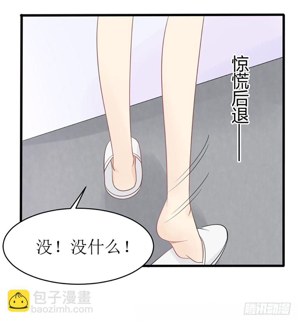 《霸总萌妻你好，苏大王！》第19话 夫人，又脑抽了？ 第19页