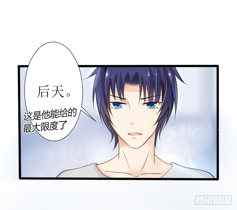 《霸总萌妻你好，苏大王！》第21话 总有渣渣上门叫嚣 第10页
