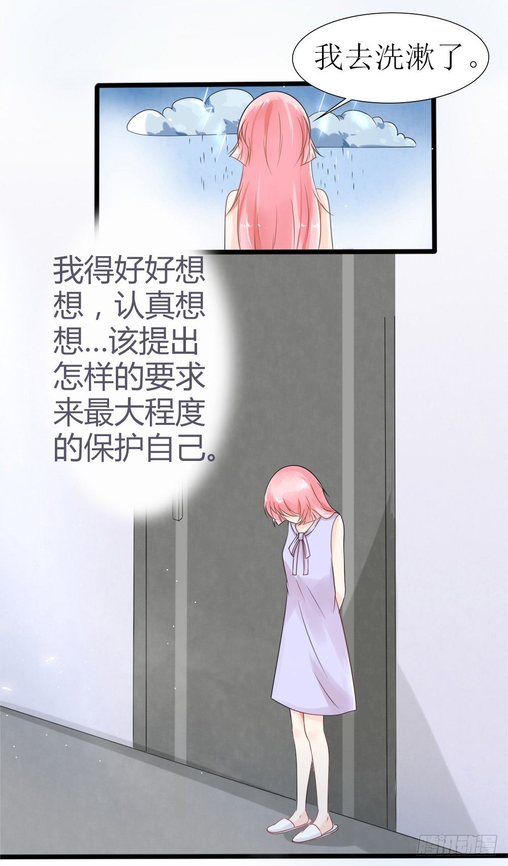 《霸总萌妻你好，苏大王！》第21话 总有渣渣上门叫嚣 第11页