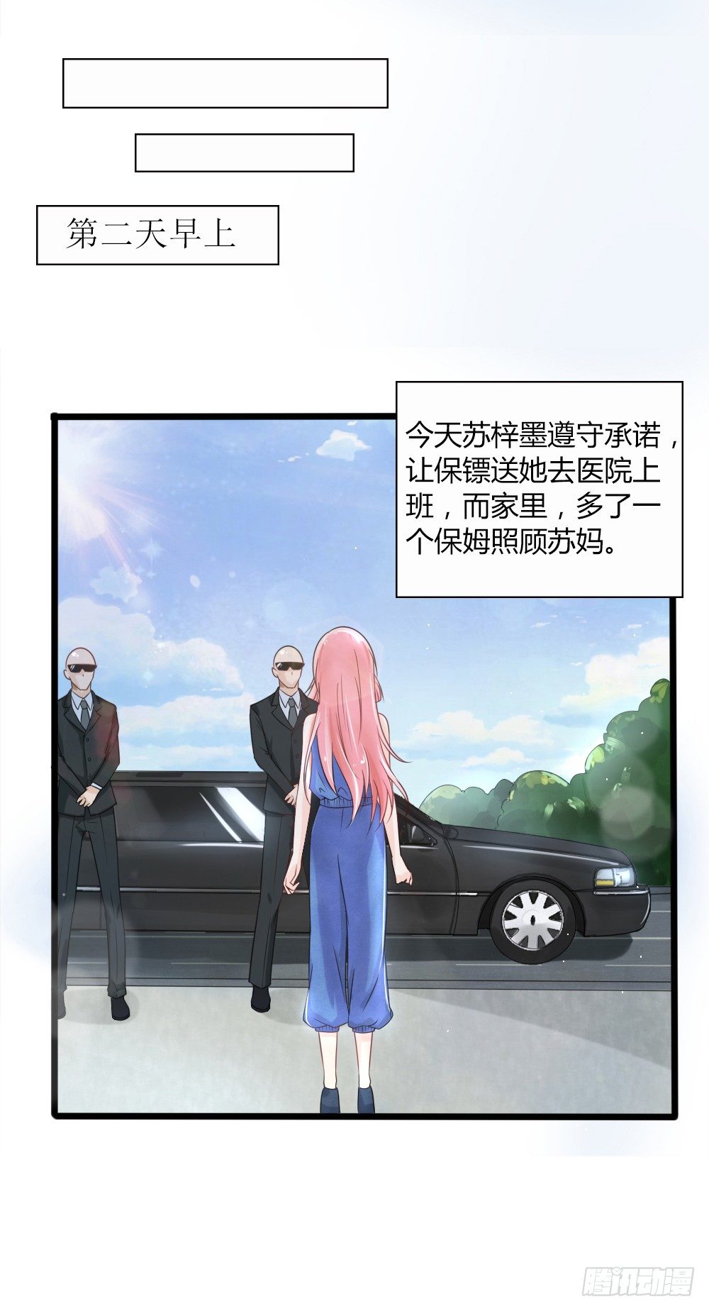 《霸总萌妻你好，苏大王！》第21话 总有渣渣上门叫嚣 第12页