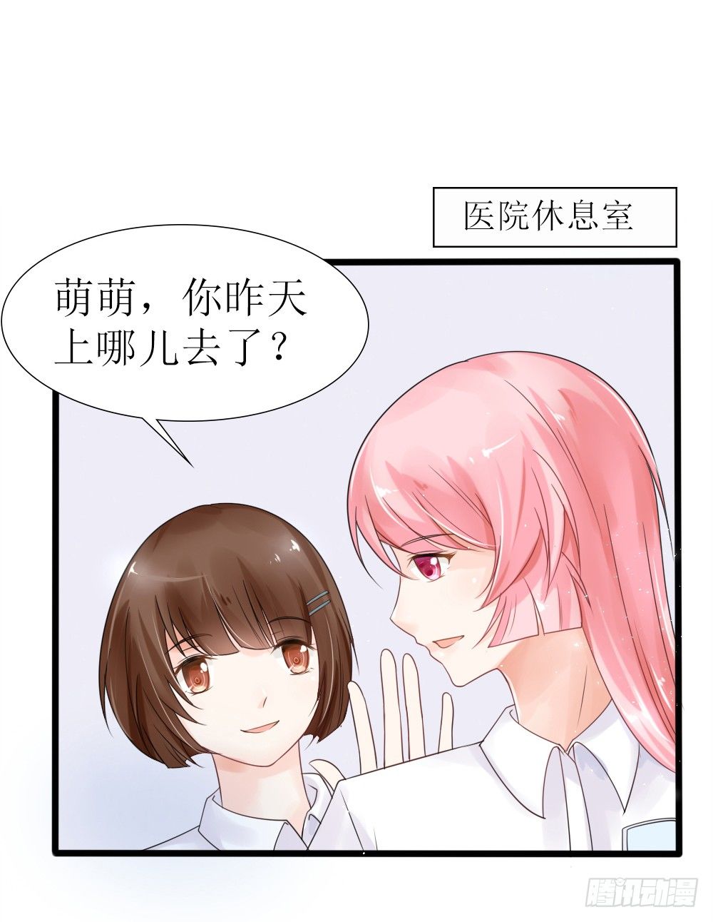 《霸总萌妻你好，苏大王！》第21话 总有渣渣上门叫嚣 第13页