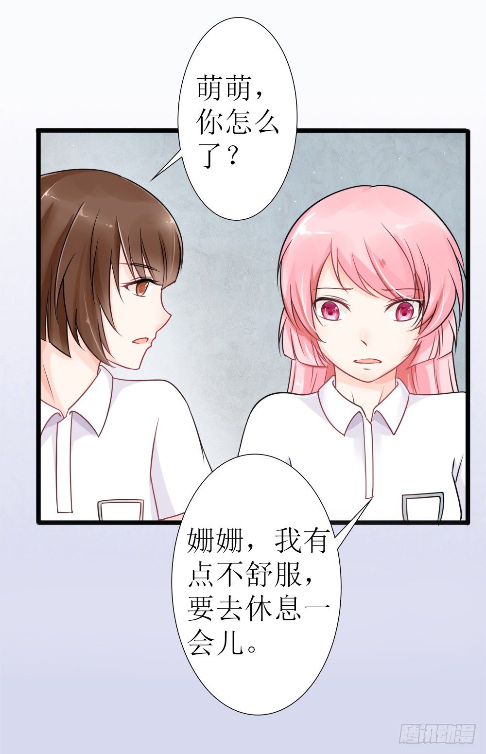 《霸总萌妻你好，苏大王！》第21话 总有渣渣上门叫嚣 第20页