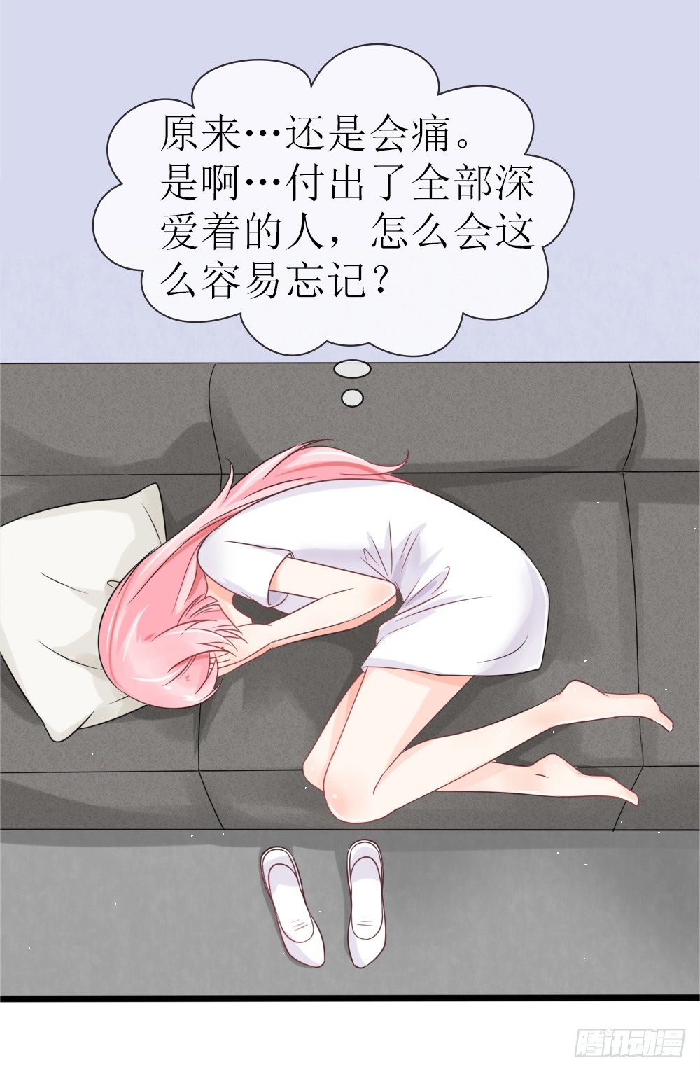《霸总萌妻你好，苏大王！》第21话 总有渣渣上门叫嚣 第21页