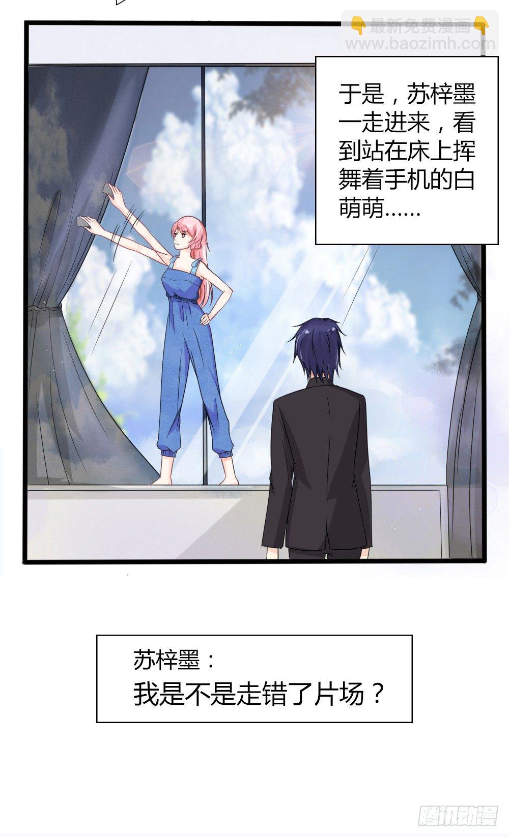 《霸总萌妻你好，苏大王！》第21话 总有渣渣上门叫嚣 第26页