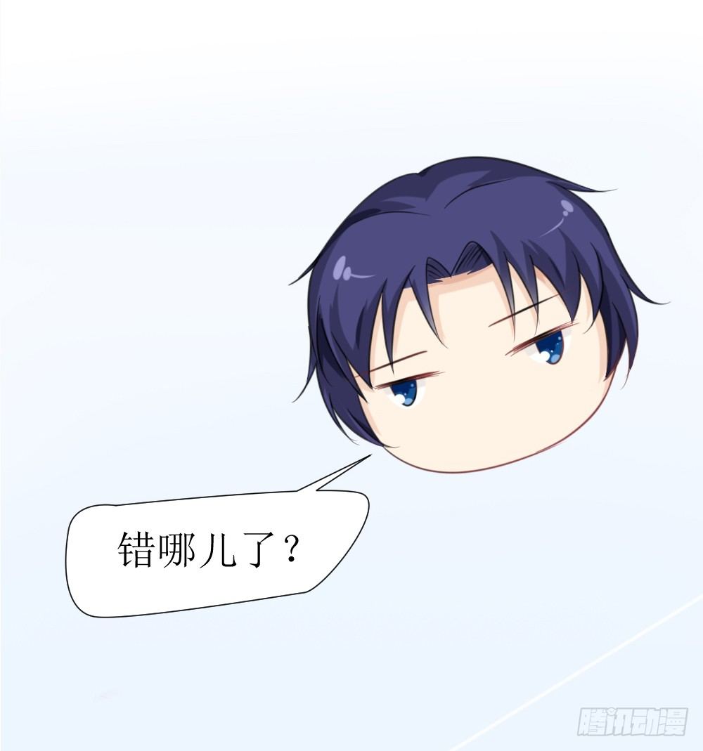 《霸总萌妻你好，苏大王！》第18话 再哭，就吻你！ 第16页