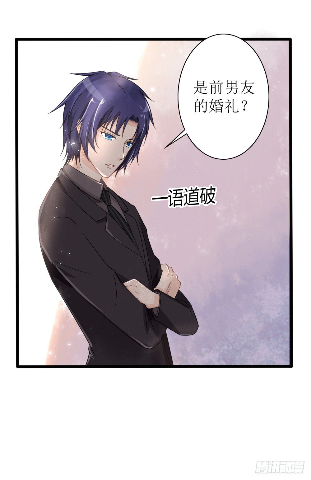 《霸总萌妻你好，苏大王！》第23话 男人心，海底针 第10页