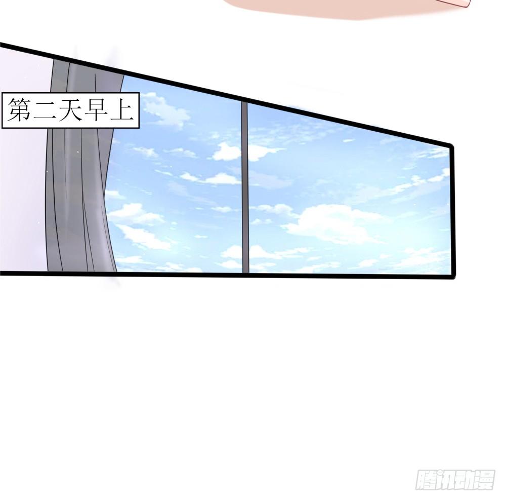 《霸总萌妻你好，苏大王！》第23话 男人心，海底针 第13页