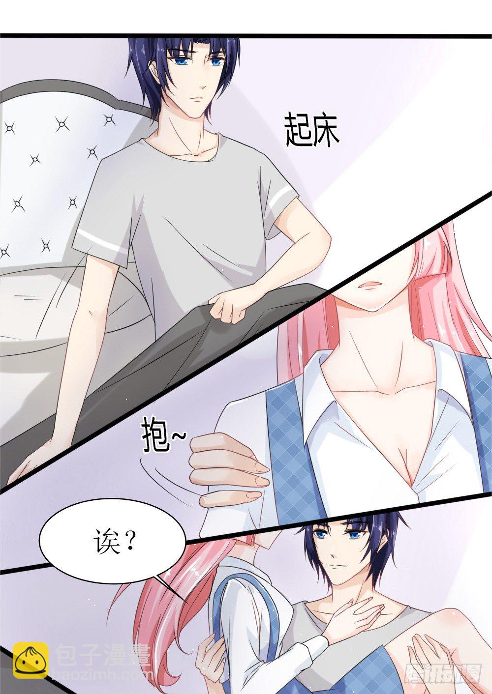 《霸总萌妻你好，苏大王！》第23话 男人心，海底针 第16页