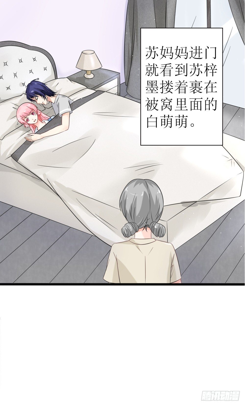 《霸总萌妻你好，苏大王！》第23话 男人心，海底针 第19页