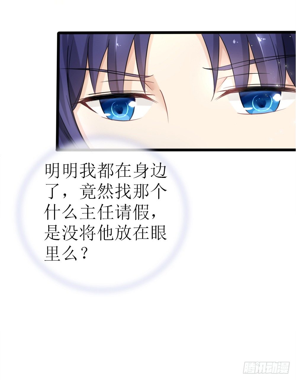 《霸总萌妻你好，苏大王！》第23话 男人心，海底针 第25页