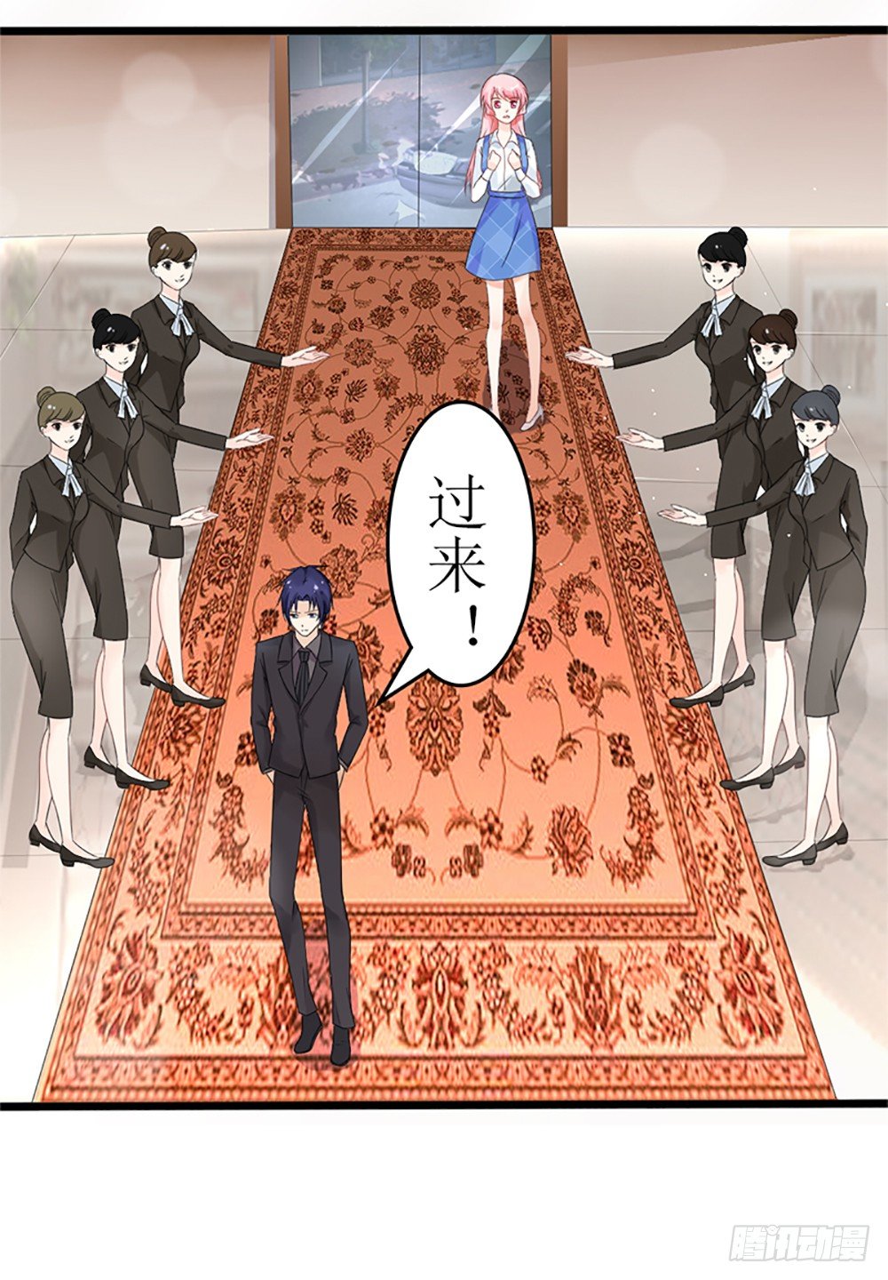 《霸总萌妻你好，苏大王！》第24话 你好，美丽的女士 第11页