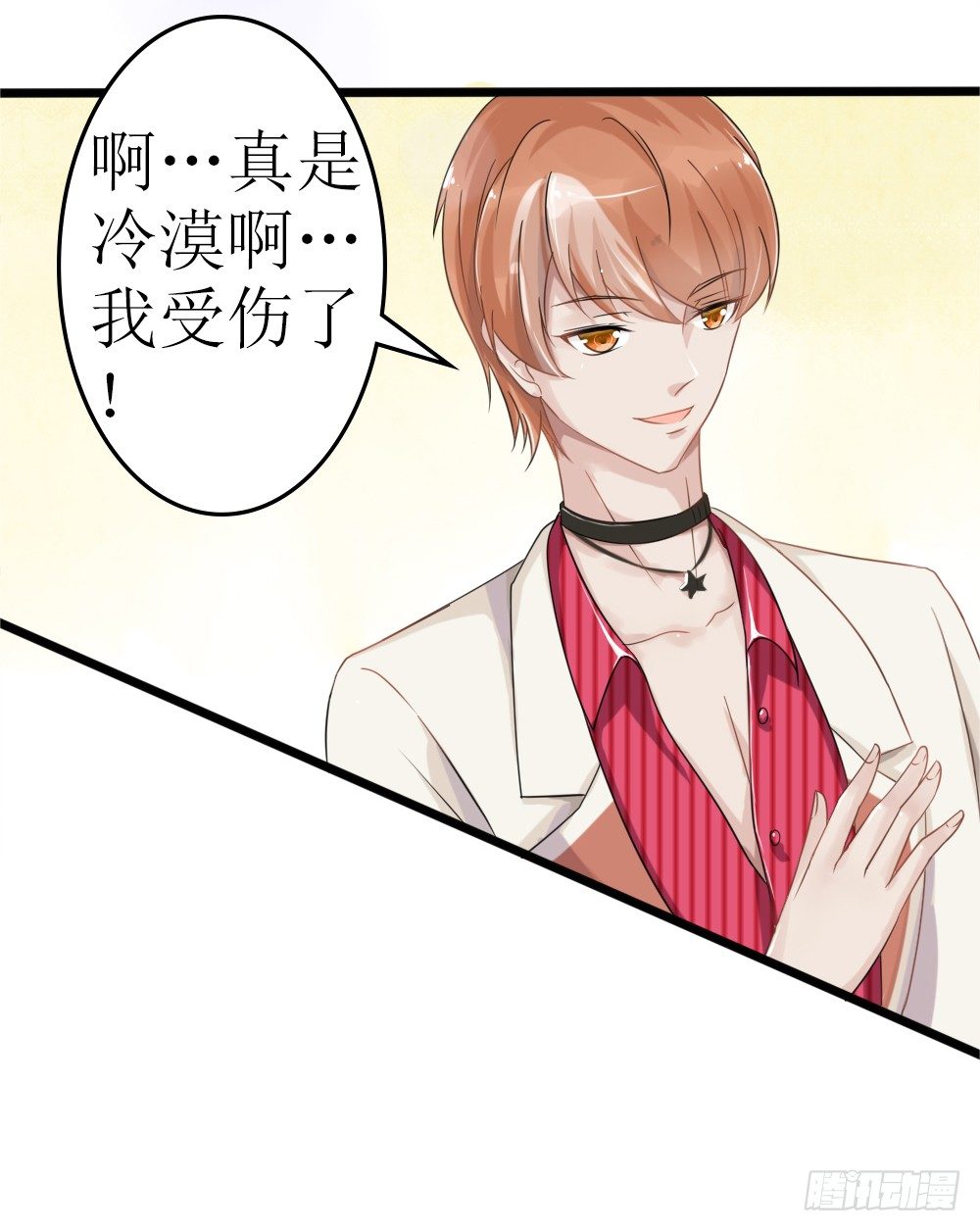 《霸总萌妻你好，苏大王！》第24话 你好，美丽的女士 第23页