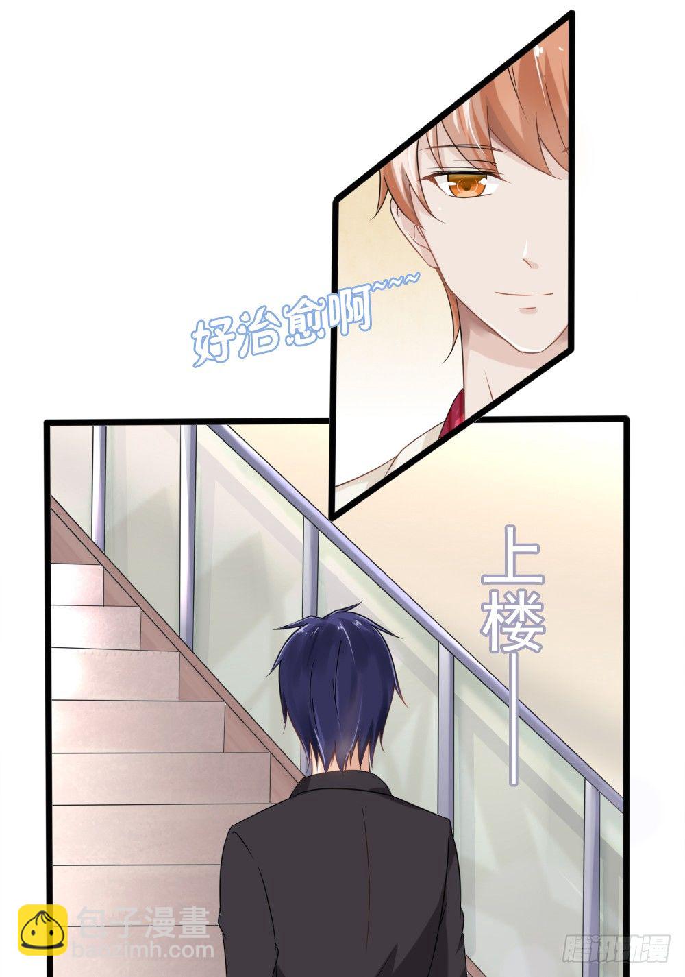 《霸总萌妻你好，苏大王！》第24话 你好，美丽的女士 第25页