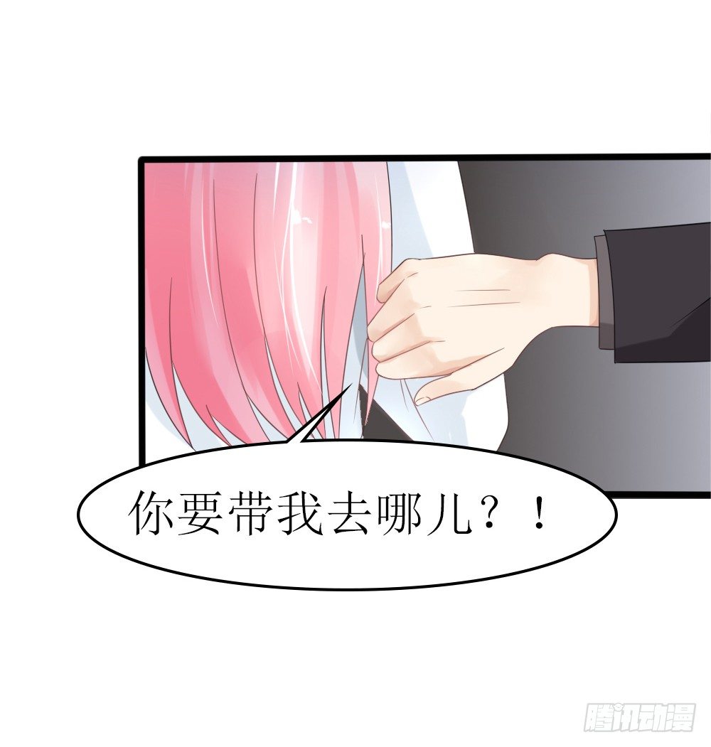 《霸总萌妻你好，苏大王！》第24话 你好，美丽的女士 第7页