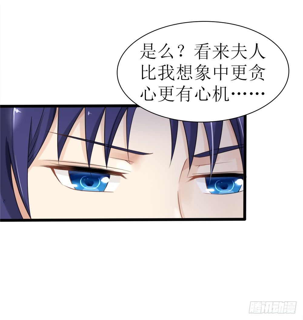 《霸总萌妻你好，苏大王！》第22话 带着苏大王去装逼 第21页