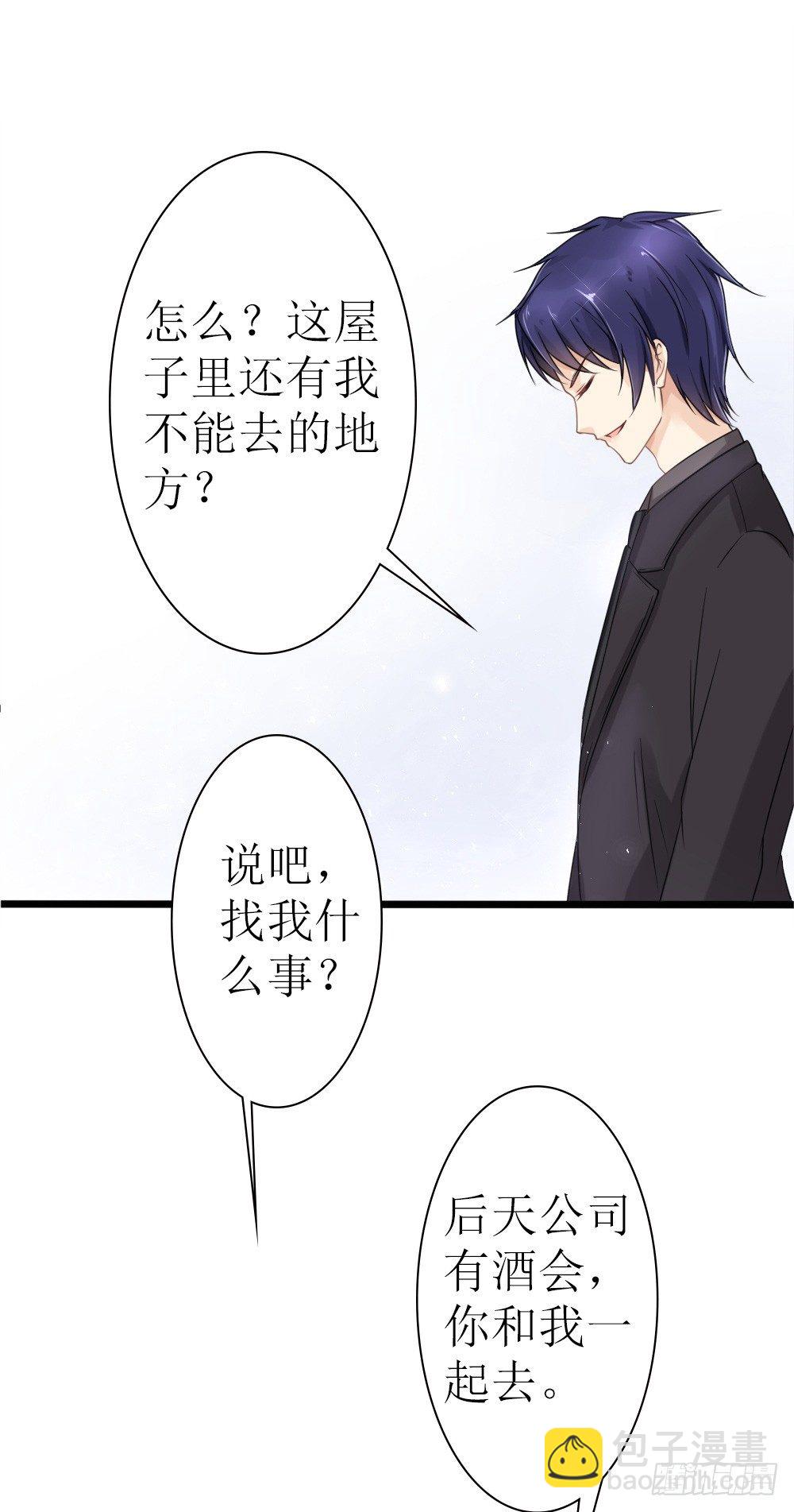 《霸总萌妻你好，苏大王！》第22话 带着苏大王去装逼 第3页