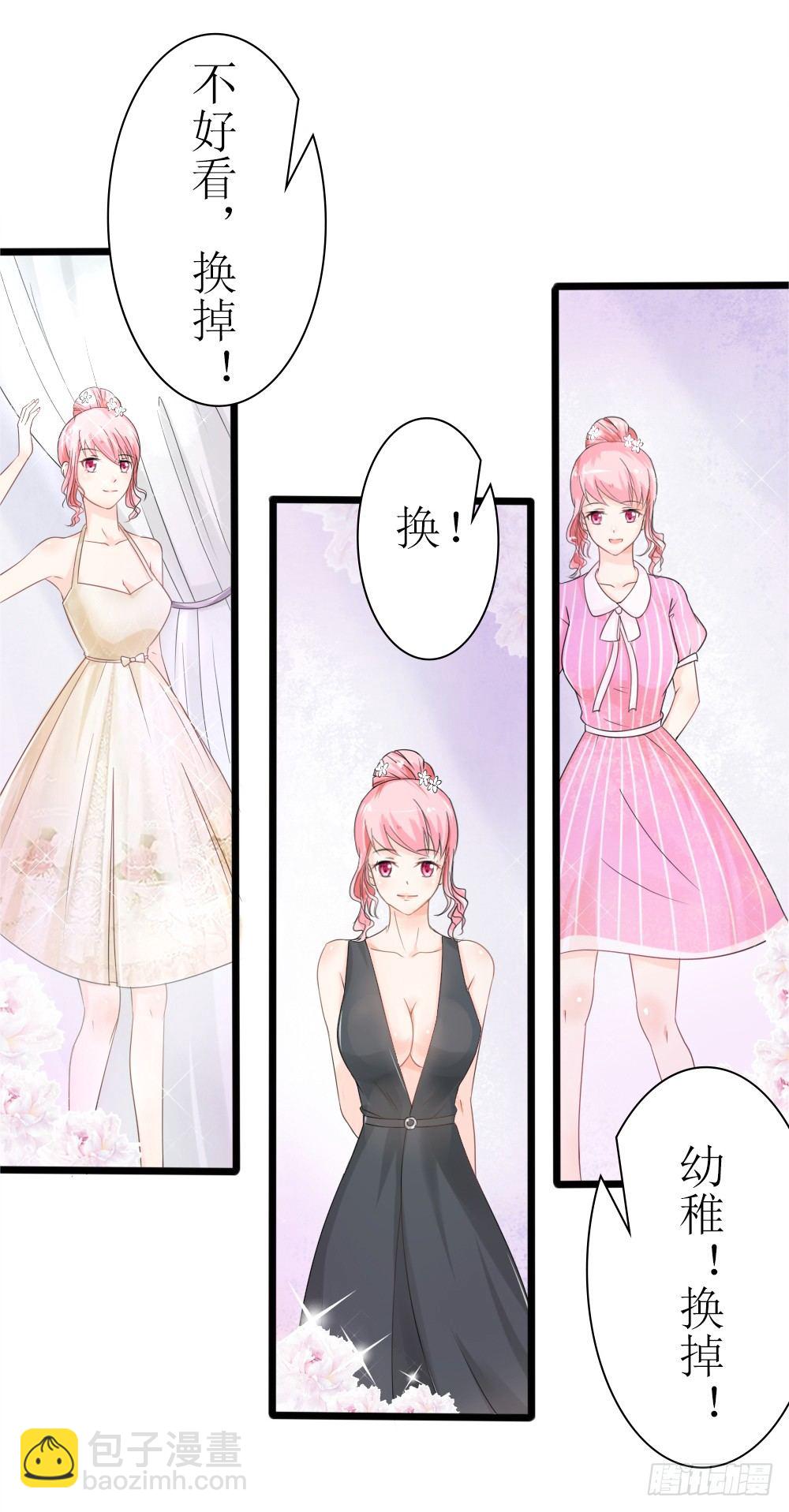 《霸总萌妻你好，苏大王！》第25话 这是谁家惊艳的小姐姐 第10页