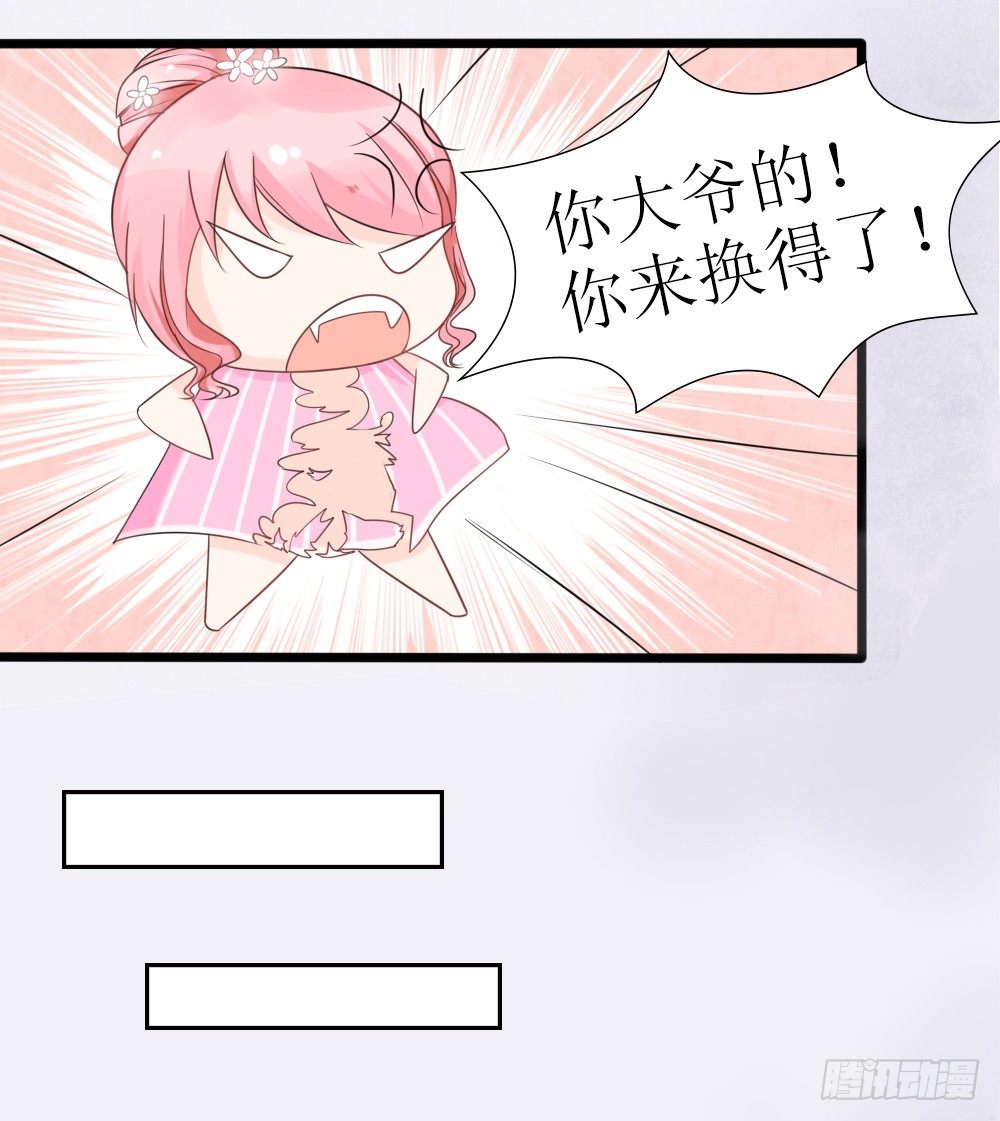 《霸总萌妻你好，苏大王！》第25话 这是谁家惊艳的小姐姐 第12页