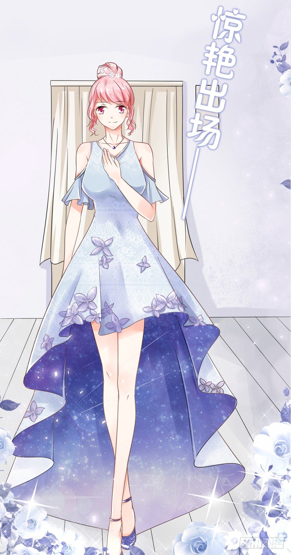 《霸总萌妻你好，苏大王！》第25话 这是谁家惊艳的小姐姐 第13页