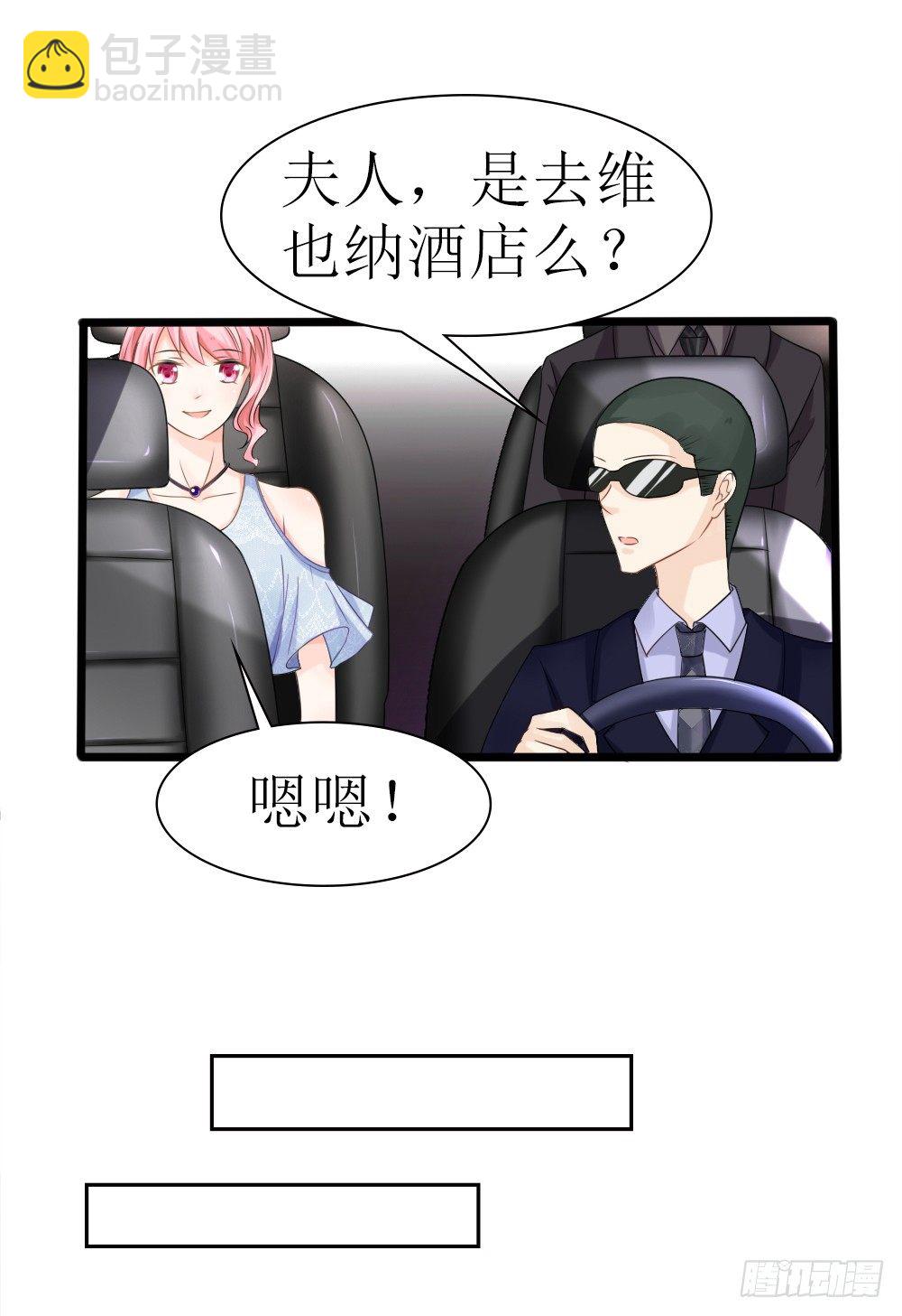 《霸总萌妻你好，苏大王！》第25话 这是谁家惊艳的小姐姐 第20页