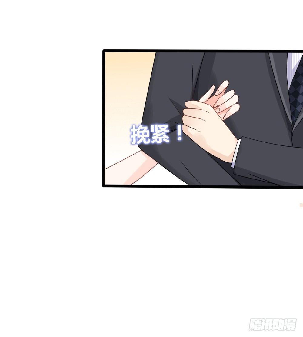 《霸总萌妻你好，苏大王！》第25话 这是谁家惊艳的小姐姐 第24页