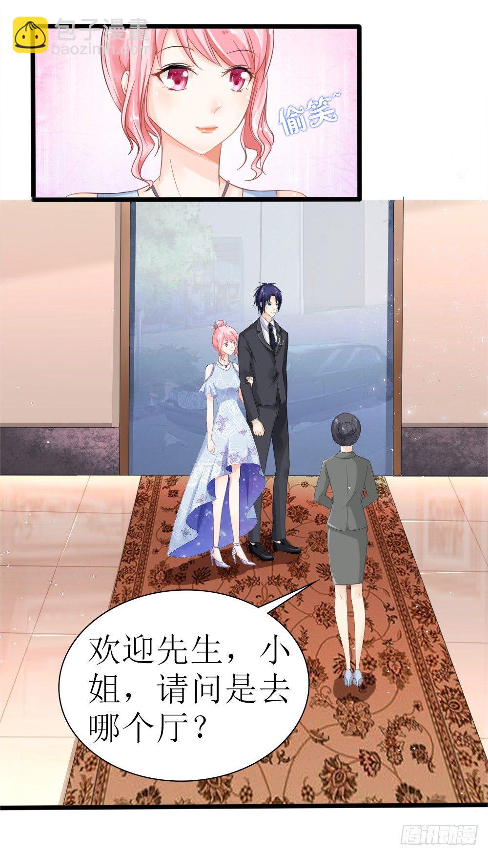 《霸总萌妻你好，苏大王！》第25话 这是谁家惊艳的小姐姐 第25页