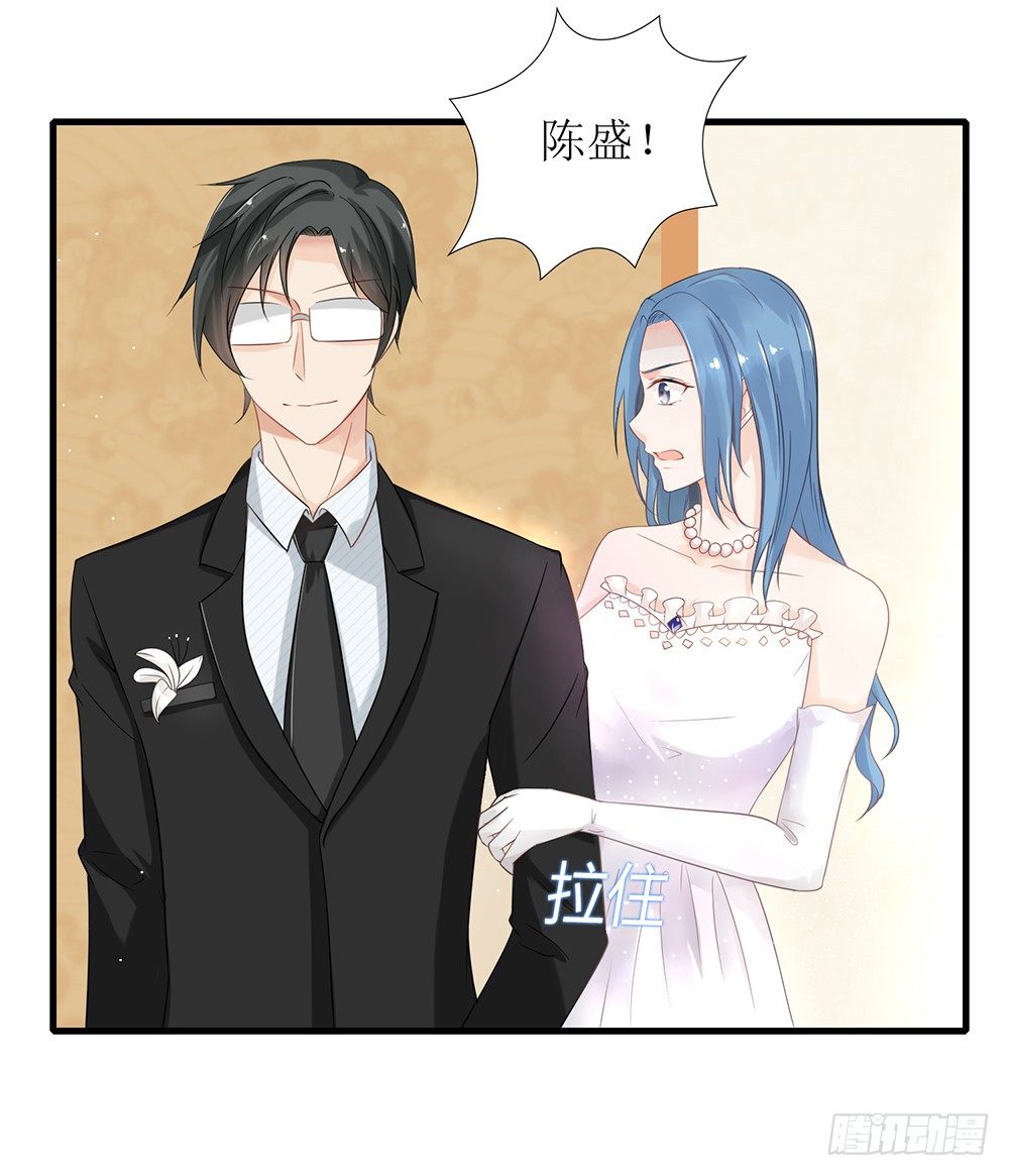 《霸总萌妻你好，苏大王！》第27话 前任PK现任！ 第12页