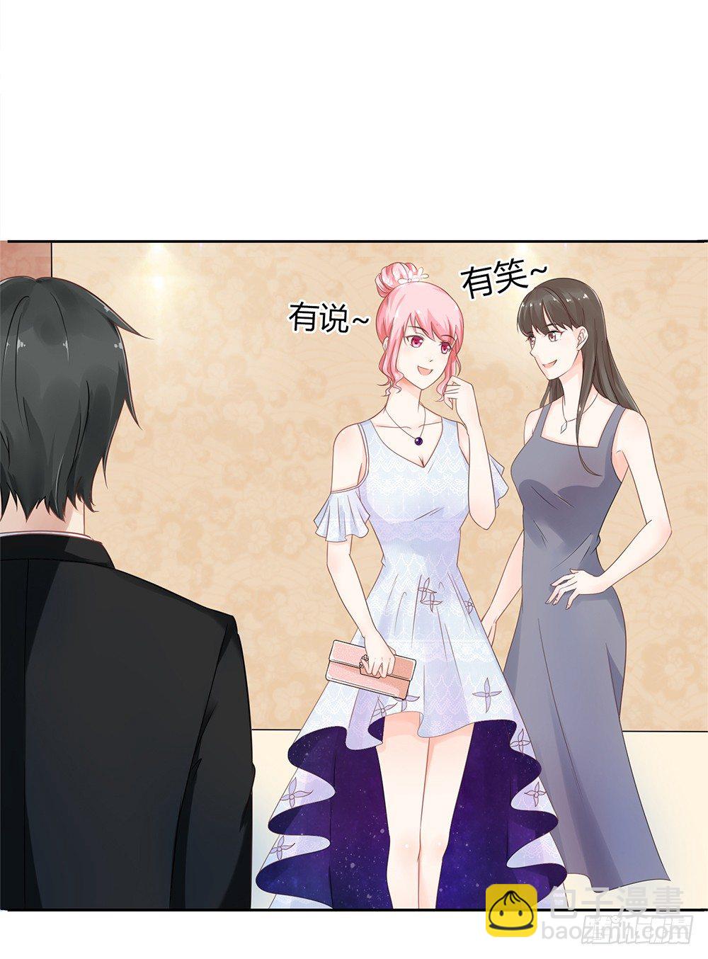 《霸总萌妻你好，苏大王！》第27话 前任PK现任！ 第15页