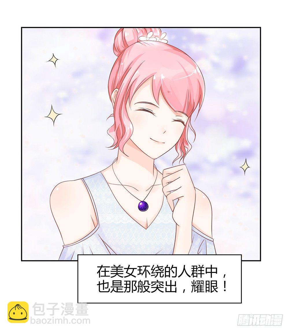 《霸总萌妻你好，苏大王！》第27话 前任PK现任！ 第16页