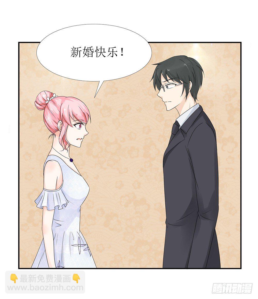 《霸总萌妻你好，苏大王！》第27话 前任PK现任！ 第23页