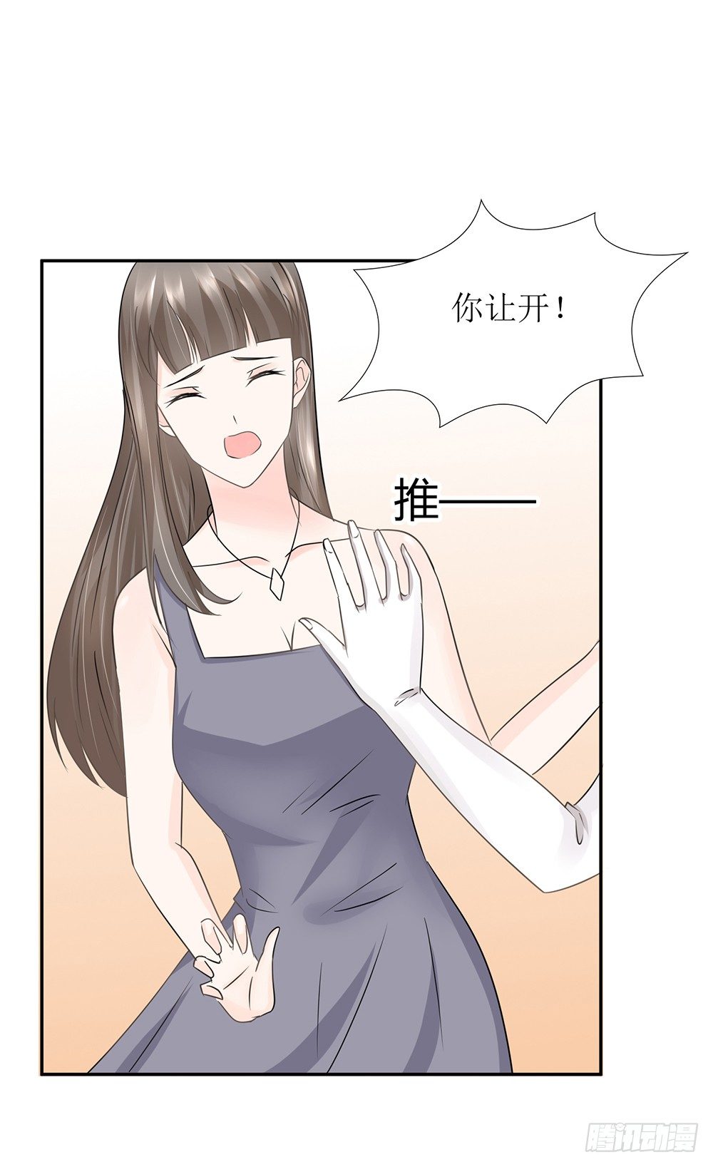 《霸总萌妻你好，苏大王！》第27话 前任PK现任！ 第36页