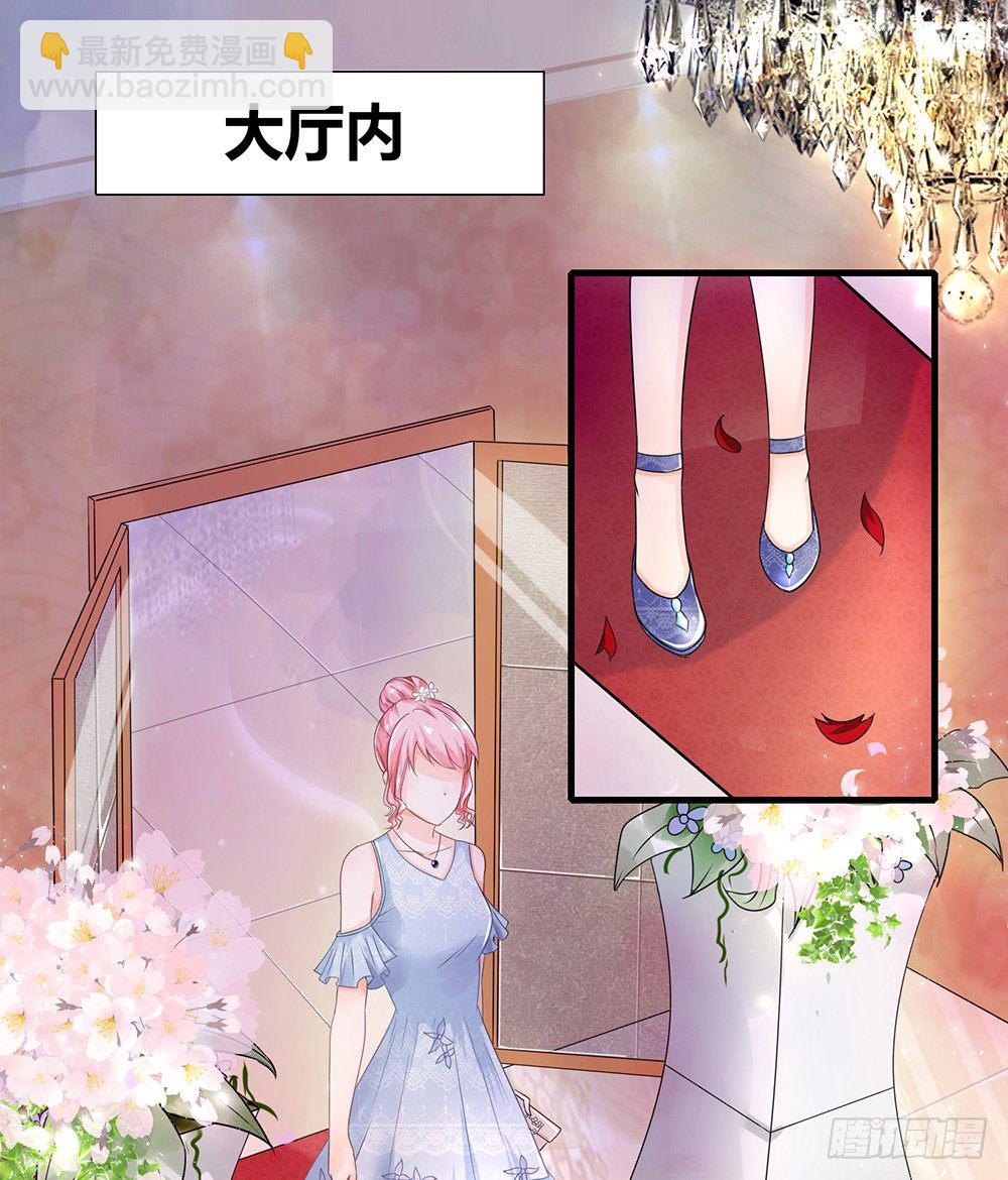 《霸总萌妻你好，苏大王！》第27话 前任PK现任！ 第3页