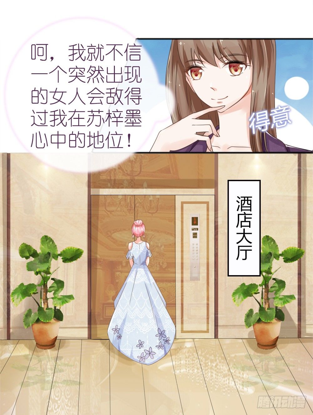 《霸总萌妻你好，苏大王！》第26话 一个人的战争 第12页