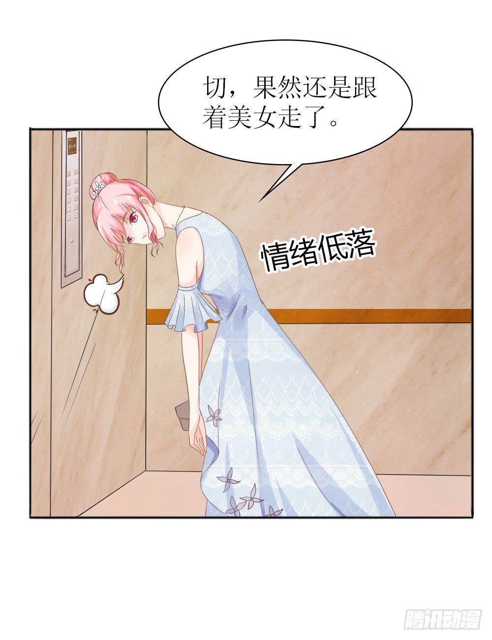 《霸总萌妻你好，苏大王！》第26话 一个人的战争 第14页