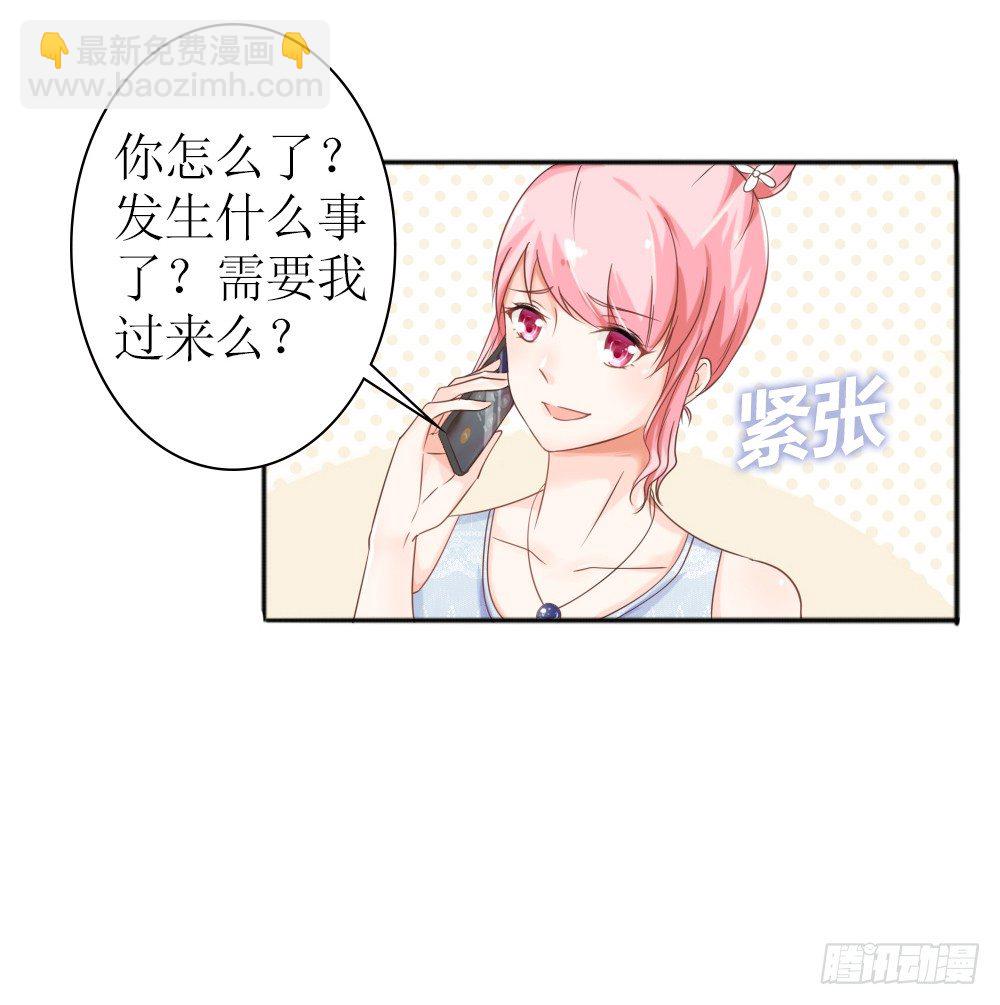 《霸总萌妻你好，苏大王！》第26话 一个人的战争 第18页