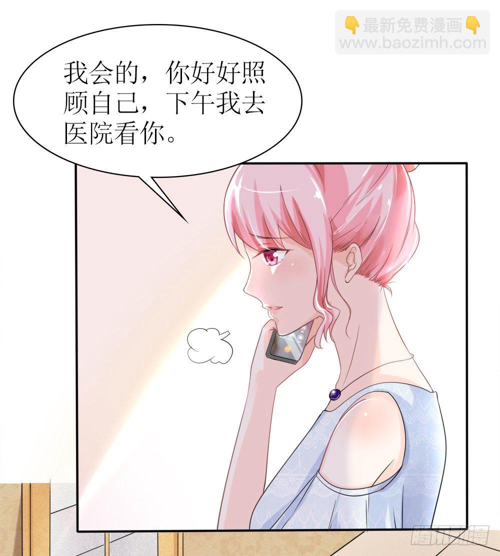 《霸总萌妻你好，苏大王！》第26话 一个人的战争 第22页
