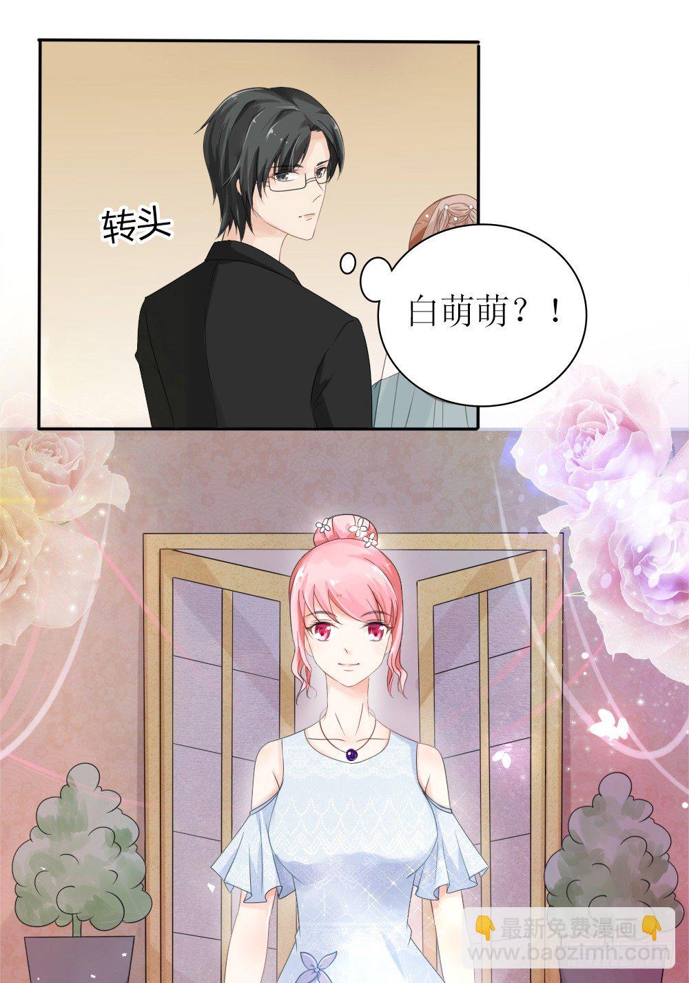 《霸总萌妻你好，苏大王！》第26话 一个人的战争 第25页