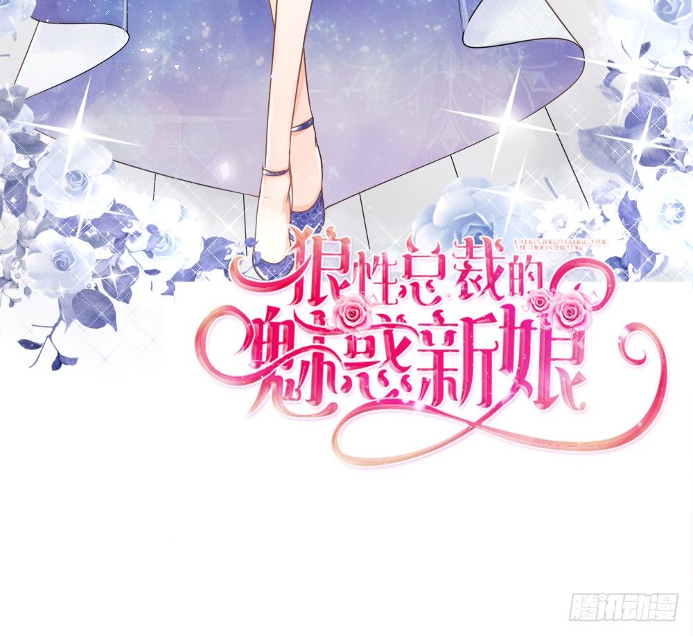 《霸总萌妻你好，苏大王！》第26话 一个人的战争 第2页
