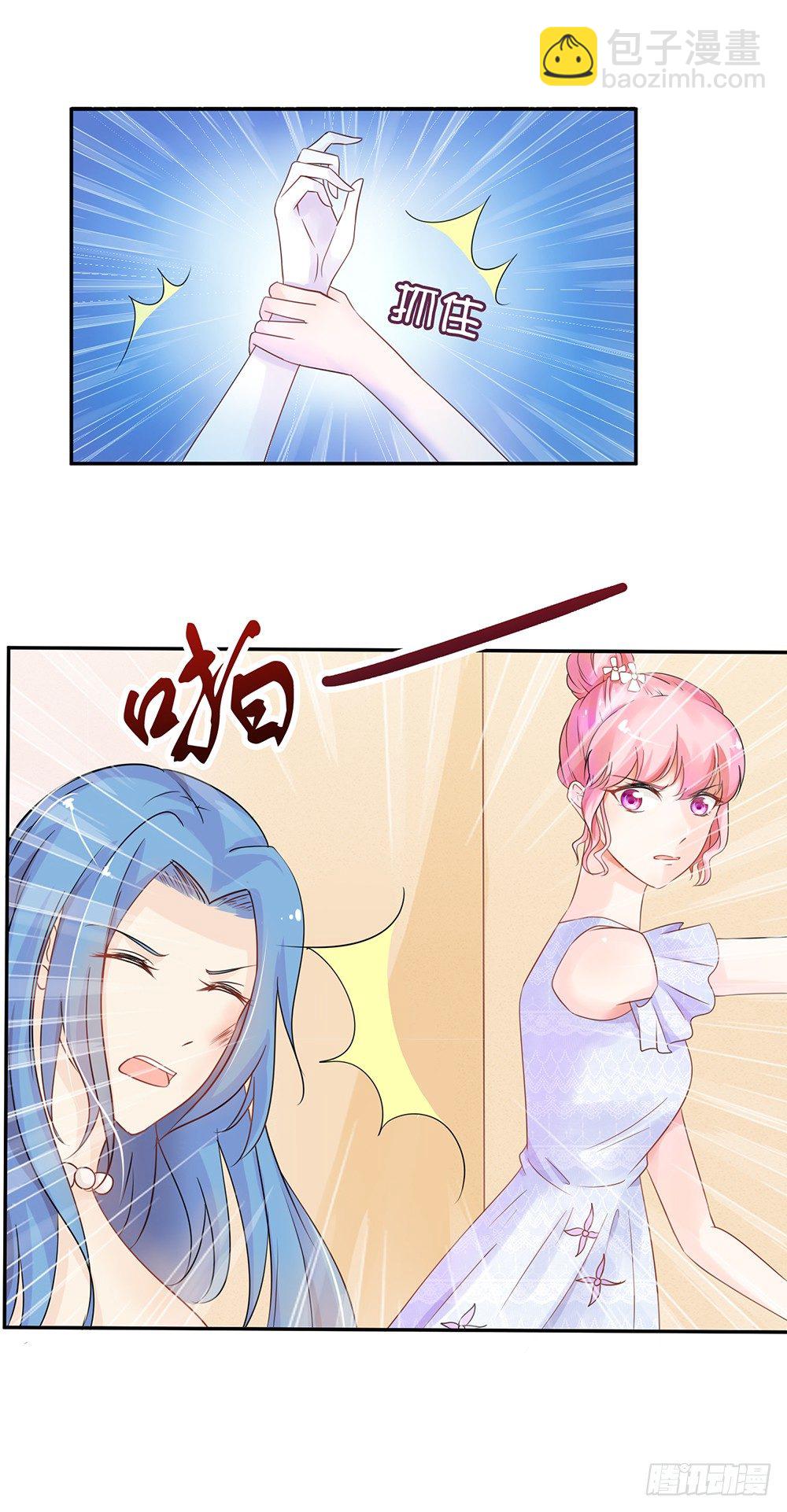 《霸总萌妻你好，苏大王！》第29话 护妻狂魔出现啦 第12页