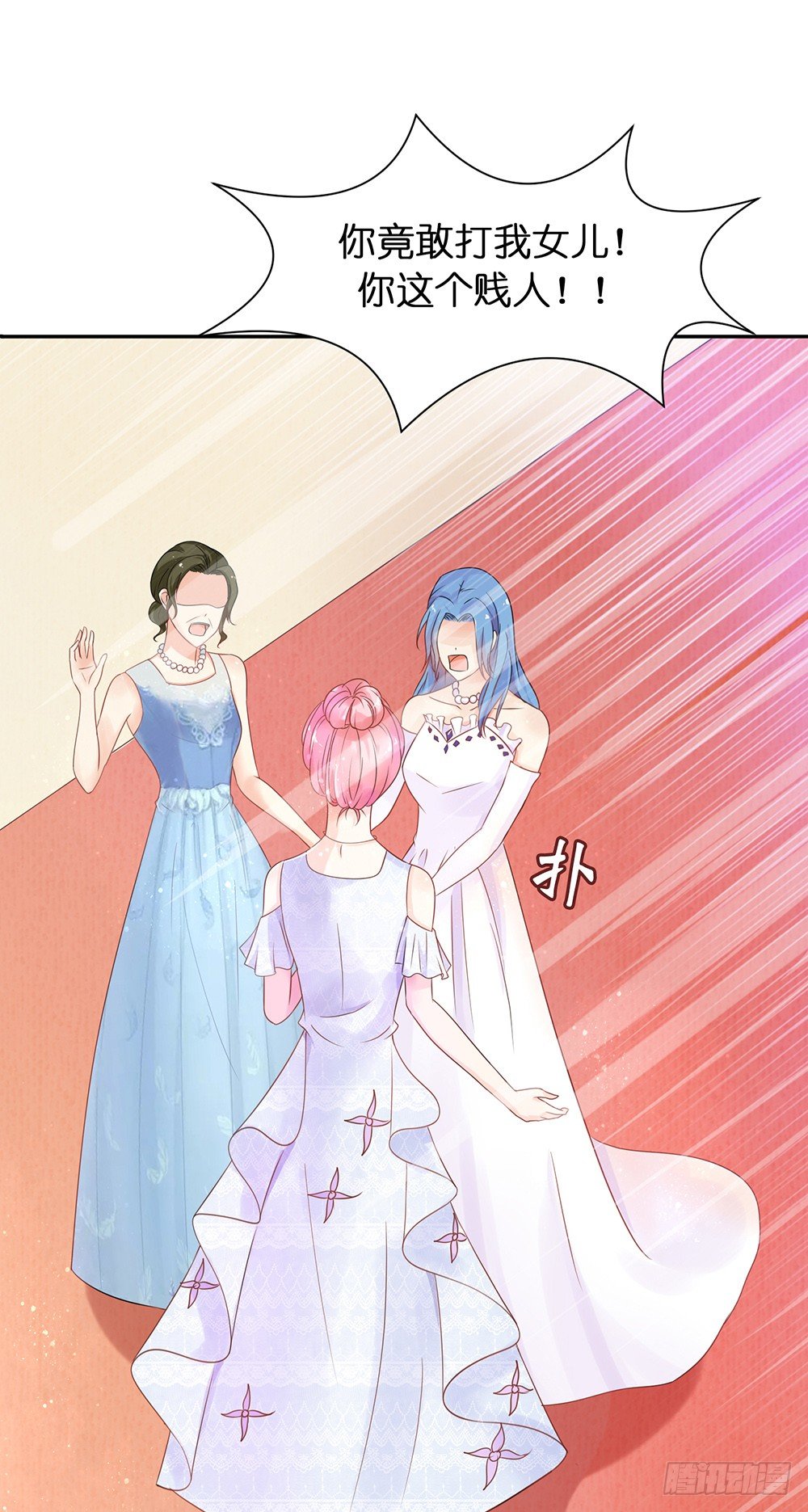 《霸总萌妻你好，苏大王！》第29话 护妻狂魔出现啦 第15页