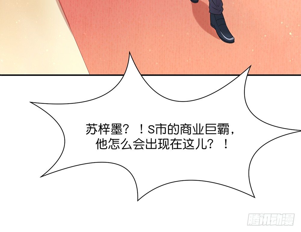《霸总萌妻你好，苏大王！》第29话 护妻狂魔出现啦 第18页