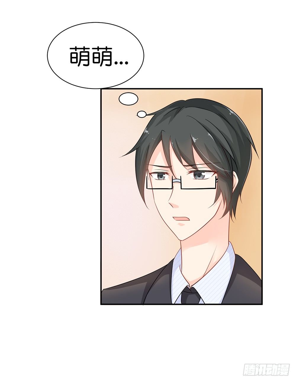 《霸总萌妻你好，苏大王！》第29话 护妻狂魔出现啦 第20页