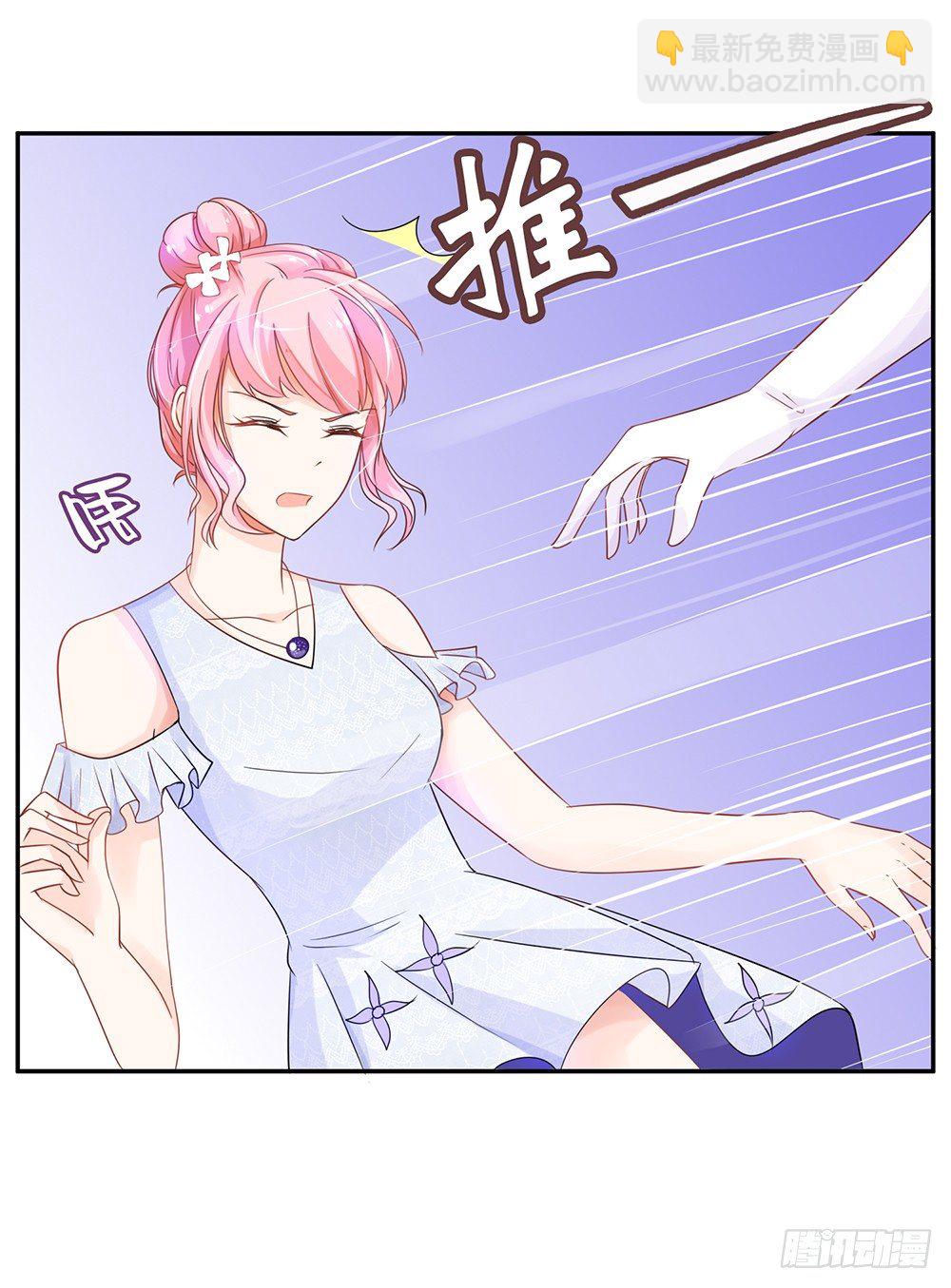 《霸总萌妻你好，苏大王！》第29话 护妻狂魔出现啦 第21页
