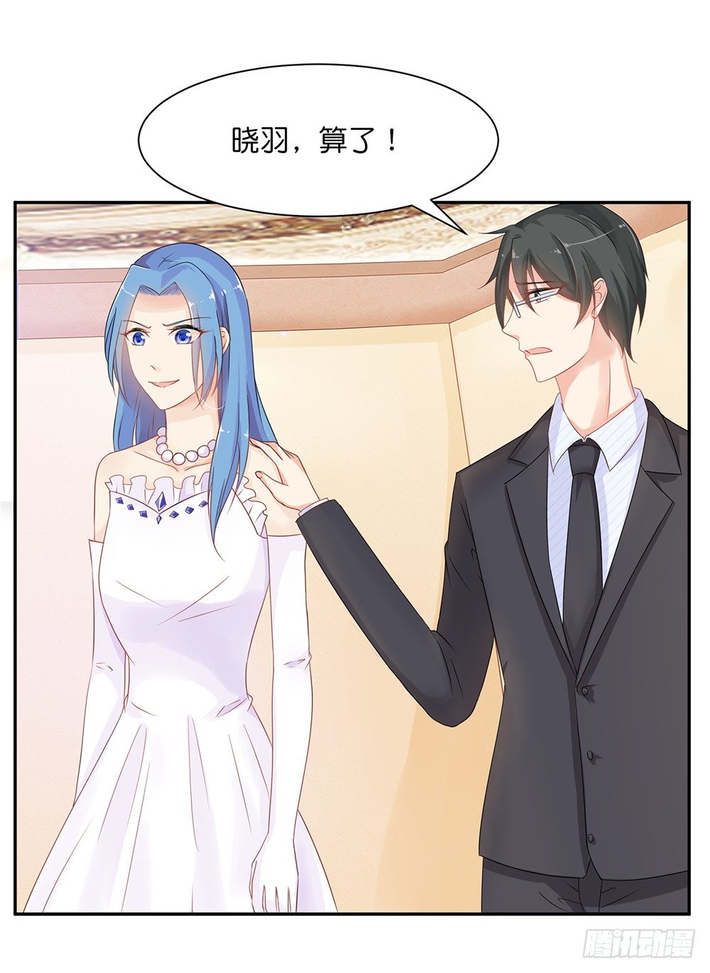 《霸总萌妻你好，苏大王！》第29话 护妻狂魔出现啦 第25页