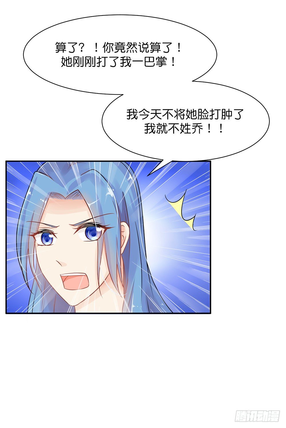 《霸总萌妻你好，苏大王！》第29话 护妻狂魔出现啦 第26页