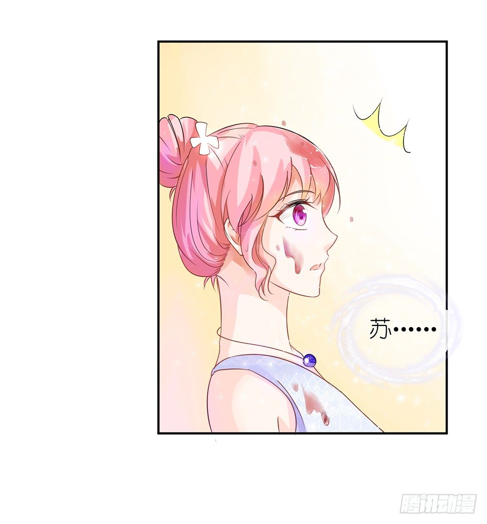 《霸总萌妻你好，苏大王！》第29话 护妻狂魔出现啦 第35页